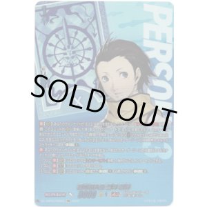 画像: 【PSR】謎の転入生 望月 綾時