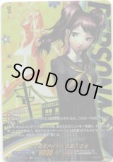 画像: 【PSR】女子高生アイドル 久慈川 りせ