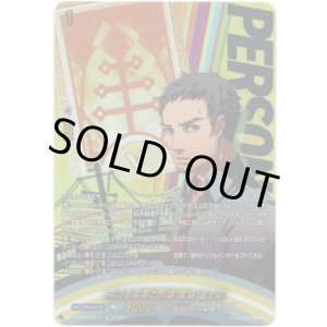 画像: 【PSR】稲羽警察署の刑事 堂島 遼太郎