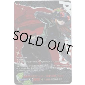 画像: 【PSR】怪盗団の天才ハッカー 佐倉 双葉/NAVI