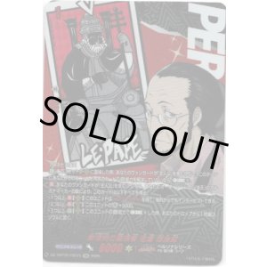 画像: 【PSR】居候先の監視者 佐倉 惣治郎