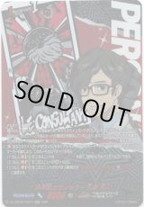 画像: 【PSR】非常勤カウンセラー 丸喜 拓人
