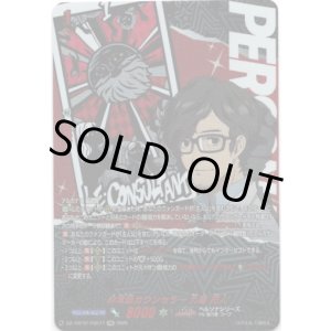 画像: 【PSR】非常勤カウンセラー 丸喜 拓人