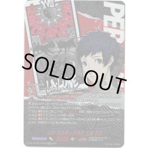 画像: 【PSR】自称・怪盗団の広報役 三島 由輝