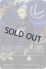 画像: 【PSR】ベルベットルームのベルボーイ テオドア