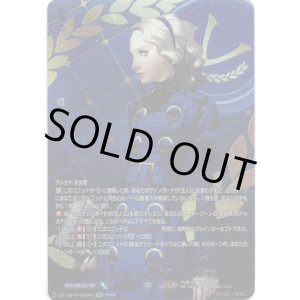 画像: 【PSR】ベルベットルームの秘書 マーガレット