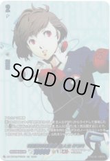 画像: 【PSC】特別課外活動部 主人公(P3P)