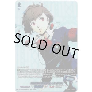 画像: 【PSC】特別課外活動部 主人公(P3P)