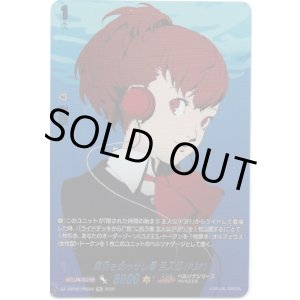 画像: 【PSC】契約を交わせし者 主人公(P3P)