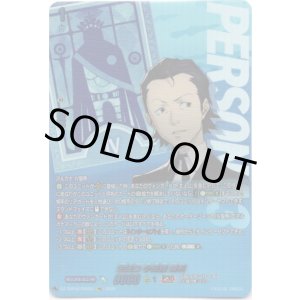 画像: 【PSC】生徒会 小田桐 秀利