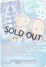 画像: 【PSC】古本屋の老夫婦 北村 文吉＆光子