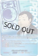 画像: 【PSC】グルメキング 末光 望美