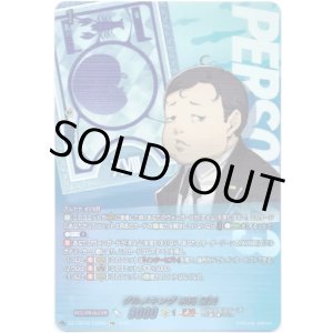 画像: 【PSC】グルメキング 末光 望美