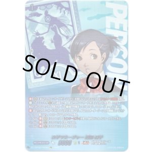 画像: 【PSC】女子マネージャー 西脇 結子