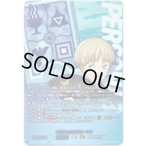 画像: 【PSC】同好会の留学生 ベベ
