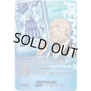 画像: 【PSC】型破りな僧侶 無達