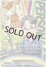 画像: 【PSC】家庭教師先の生徒 中島 秀