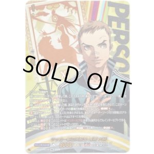 画像: 【PSC】サッカー部の同級生 長瀬 大輔