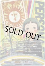 画像: 【PSC】吹奏楽部の下級生 松永 綾音