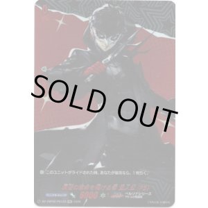 画像: 【PSC】反逆の意志を掲げる者 主人公(P5)