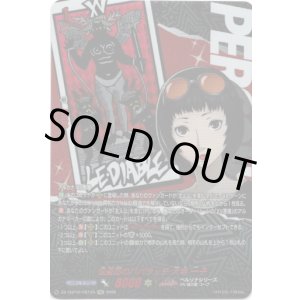 画像: 【PSC】怪盗団のパパラッチ 大宅 一子