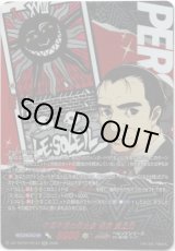 画像: 【PSC】不撓不屈の政治家 吉田 寅之助