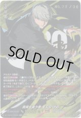 画像: ※傷有り品（返品交換対象外）【シリアルナンバー27】真実を追う者 主人公(P4)