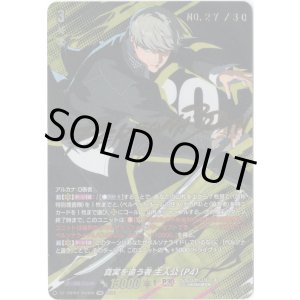 画像: ※傷有り品（返品交換対象外）【シリアルナンバー27】真実を追う者 主人公(P4)