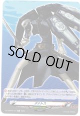画像: タナトス