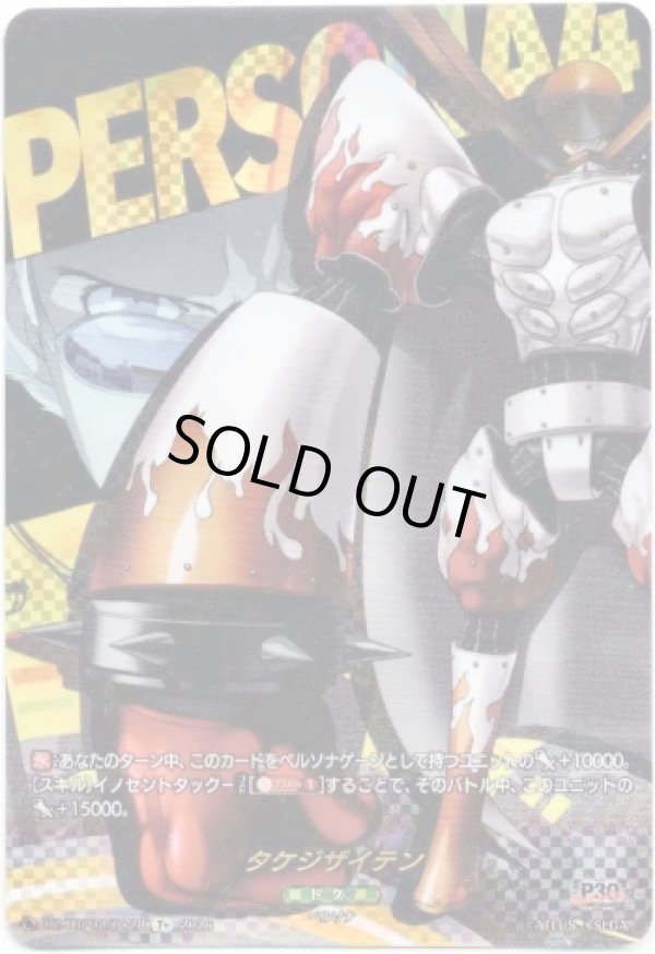 画像1: 【T+】タケジザイテン