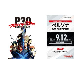 画像: ※予約商品 9月12日発売【未開封BOX】DZTBP02 ペルソナ 30th Anniversary【ヴァンガード】