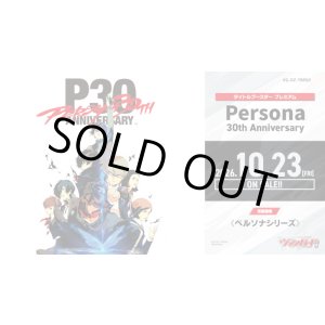 画像: ※予約商品　9月12日→10月23日発売へ変更になりました【未開封BOX】DZTBP02 Persona 30th Anniversary【ヴァンガード】