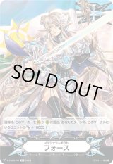 画像: イマジナリーギフト フォース(導きの宝石騎士 サロメ)