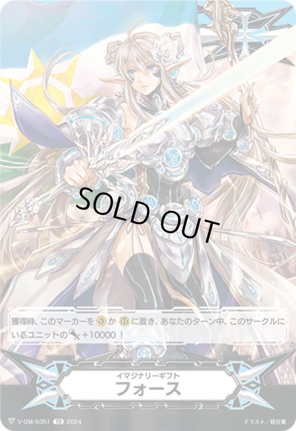 画像1: イマジナリーギフト フォース(導きの宝石騎士 サロメ)