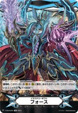 画像: イマジナリーギフト フォース(撃退者 レイジングフォーム・ドラゴン)