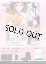 画像: 【未開封BOX】甘神さんちの縁結び【ヴァイスシュヴァルツ】