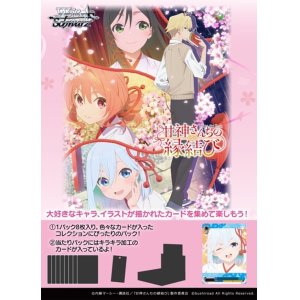 画像: 【未開封カートン（24BOX入り）】甘神さんちの縁結び【ヴァイスシュヴァルツ】
