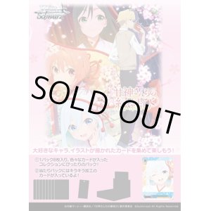 画像: 【未開封BOX】甘神さんちの縁結び【ヴァイスシュヴァルツ】