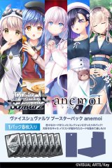 画像: ※予約商品　10月2日発売【未開封BOX】anemoi【ヴァイスシュヴァルツ】