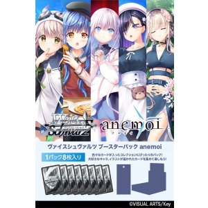 画像: ※予約商品 10月2日発売【未開封BOX】anemoi【ヴァイスシュヴァルツ】