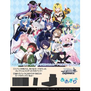 画像: ※予約商品　※6月13日発売【未開封BOX】あおぎり高校【ヴァイスシュヴァルツ】