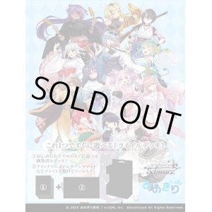 画像: ※予約商品　※6月13日発売【未開封トライアルデッキBOX(6個入り) 】あおぎり高校【ヴァイスシュヴァルツ】