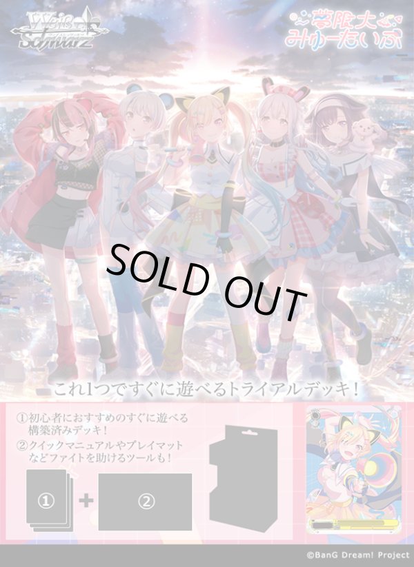 予約商品 ※2026年3月6日発売【未開封トライアルBOX(6個入り