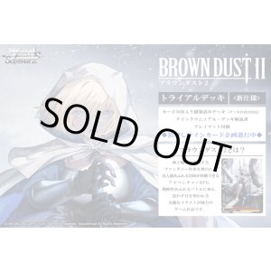 画像: ※予約商品　7月3日発売【未開封カートン（32個入り）】トライアルデッキ ブラウンダスト2【ヴァイスシュヴァルツ】