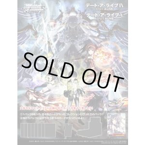画像: ※予約商品　※10月3日発売【未開封BOX】デート・ア・ライブ Vol.3【ヴァイスシュヴァルツ】