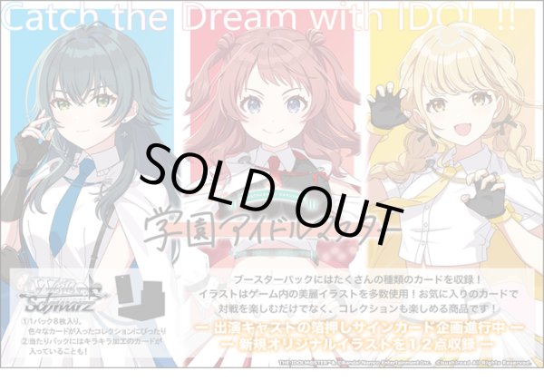 Amazon.co.jp: ヴァイス シュバルツ ブースターパック 学園