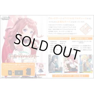 画像: ※予約商品　※5月23日発売【未開封トライアルデッキBOX(6個入り) 】学園アイドルマスター【ヴァイスシュヴァルツ】