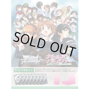 画像: ※予約商品 10月30日発売【未開封BOX】ガールズ&パンツァー【ヴァイスシュヴァルツ】