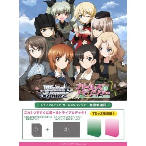 画像: ※予約商品 10月30日発売【未開封カートン(32個入り)】トライアルデッキ 無限軌道杯【ヴァイスシュヴァルツ】