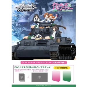 画像: ※予約商品 10月30日発売【未開封カートン(32個入り)】トライアルデッキ 大洗女子学園【ヴァイスシュヴァルツ】
